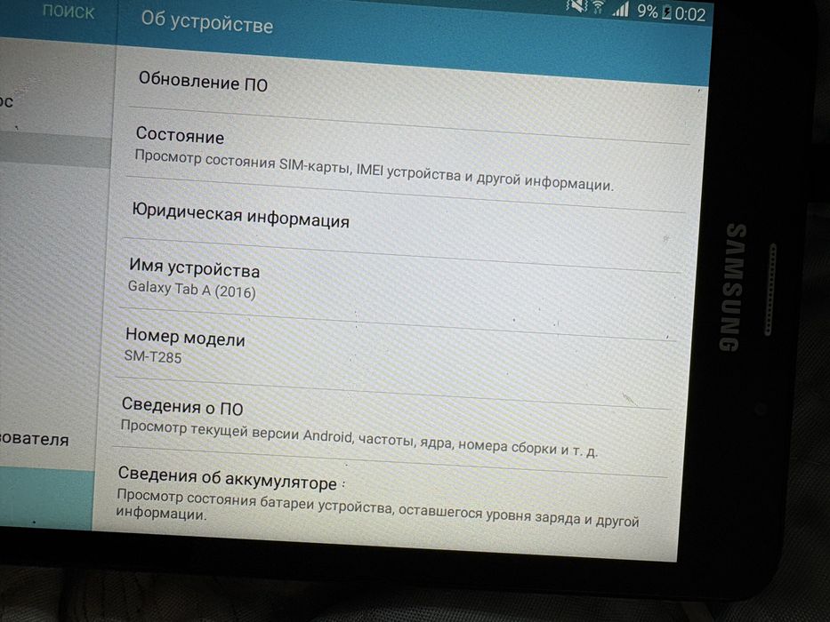 Samsung Galaxy Tab A6 (2016)