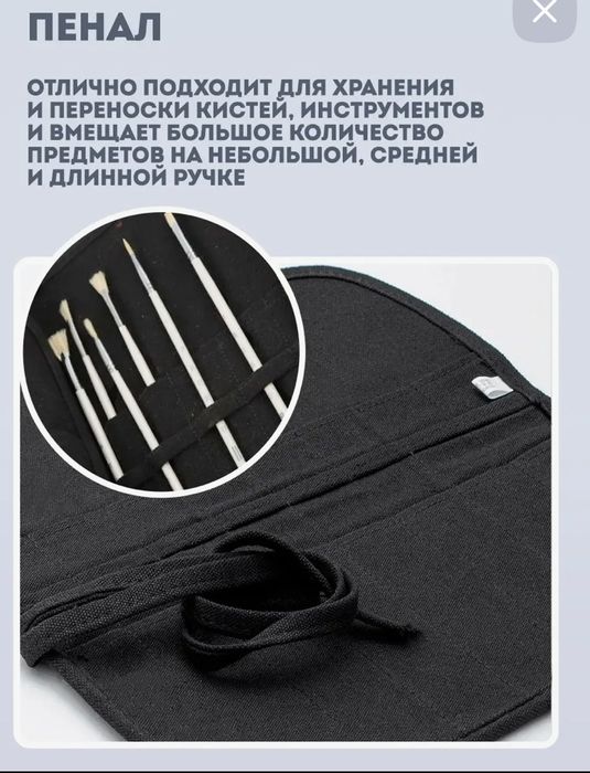 Мягкий пустой пенал скрутка
