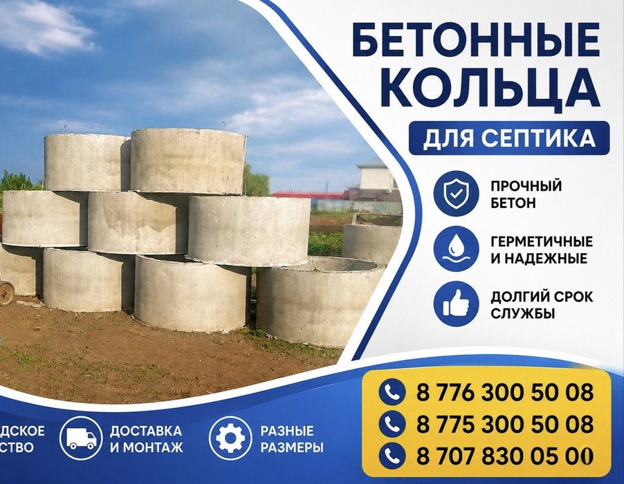 Кольцо для септик 22000