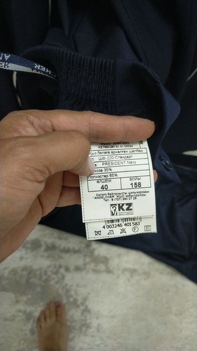 Форма НИШ пиджак и брюки