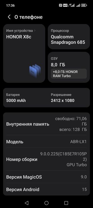 ХОНОР Х8С 128ГБ Память