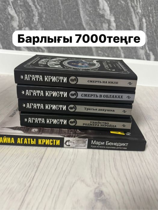 Книги Продается Город Актау