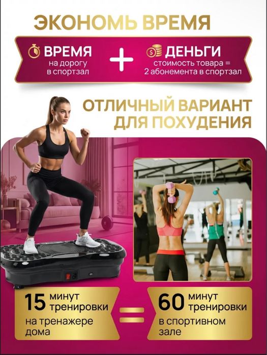 Виброплатформа для похудение кардио тренажер степпер