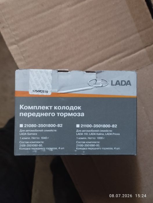 Колодки, свечи в оригинале на Автоваз