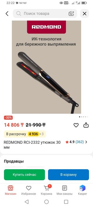 Выпрямитель Redmond