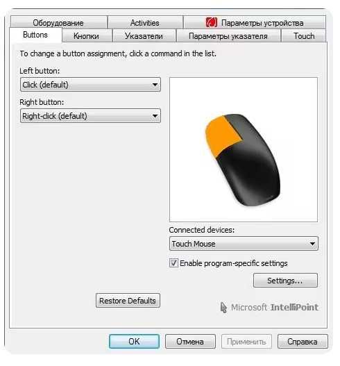 Мышь Microsoft "Touch Mouse"