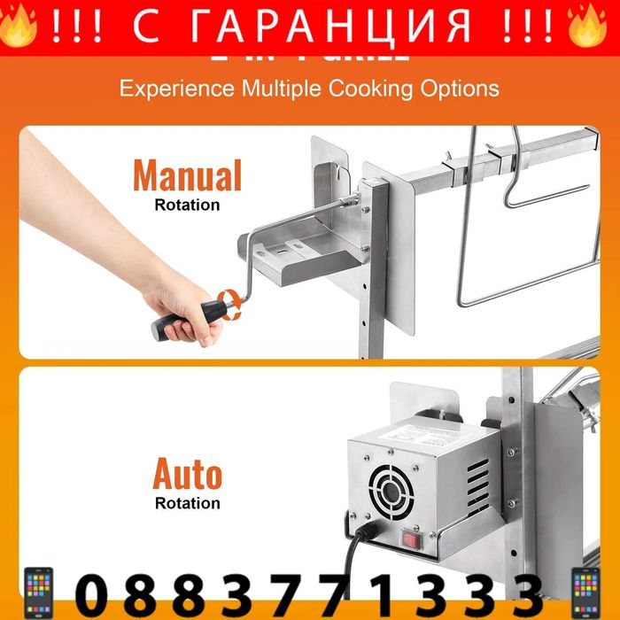 НЕМСКО Чеверме за печене, барбекю и скара в едно + ЛЕД ФЕНЕР