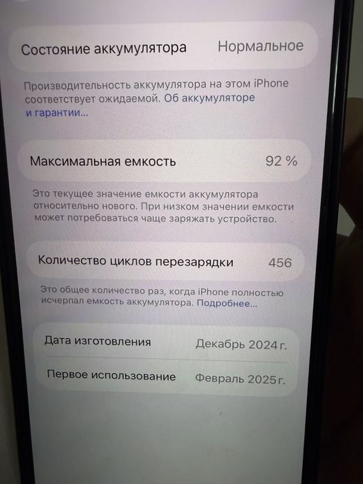 16 PRO 256GB продажа или обмен