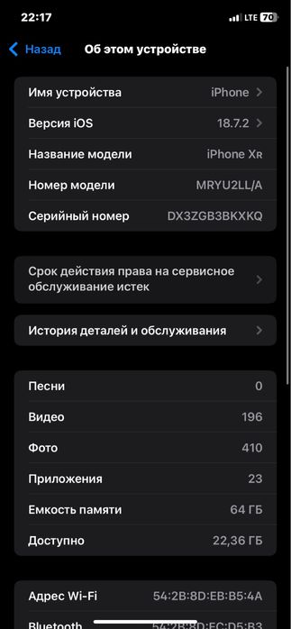 Продажа/Обмен айфон XR