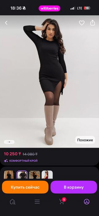 Продам платье с разрезом