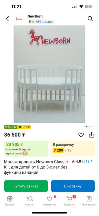 Продам кроватку детскую.