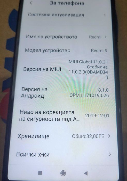 Продавам Xiaomi Redmi 5 32GB + SD64GB 3GB RAM