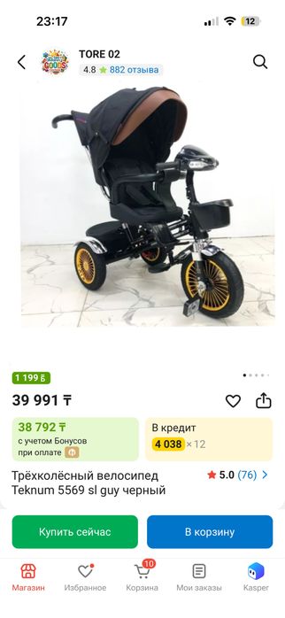 Велосипед-коляска