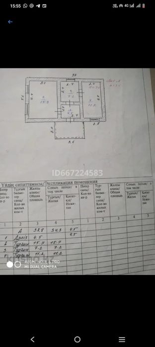 Уй сатылады срочно, рассрочка