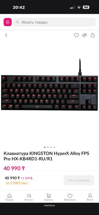 Продаю игровую клавиатуру hyper x