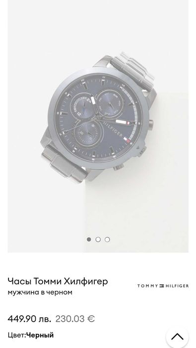 Tommy Hilfiger Watch