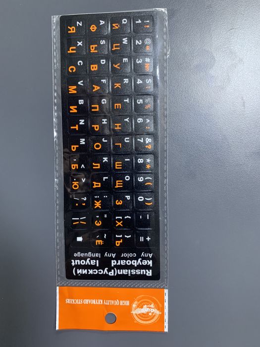 Лепенки с руска и българска кирилица - 7 лв !!