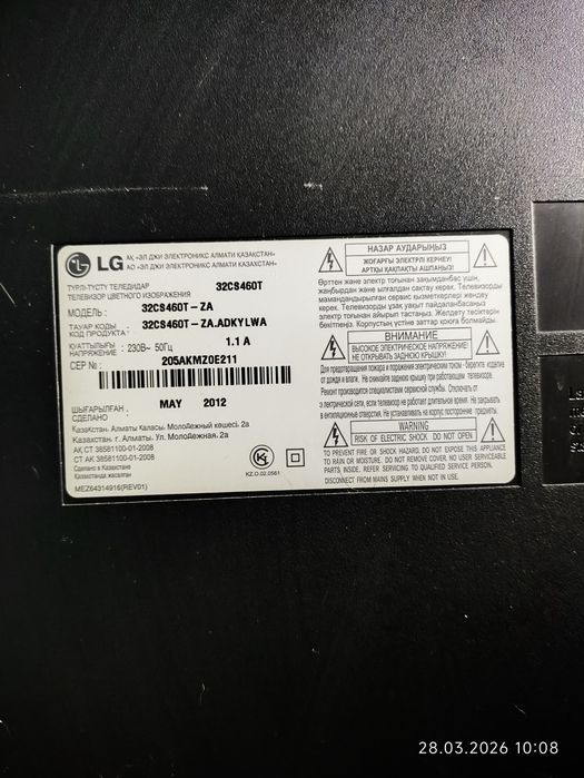 Телевизор LG 32"