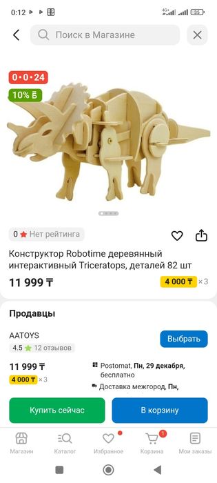 Конструктор деревянный Robotime , Triceratops