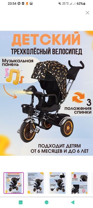 Детский велосипед