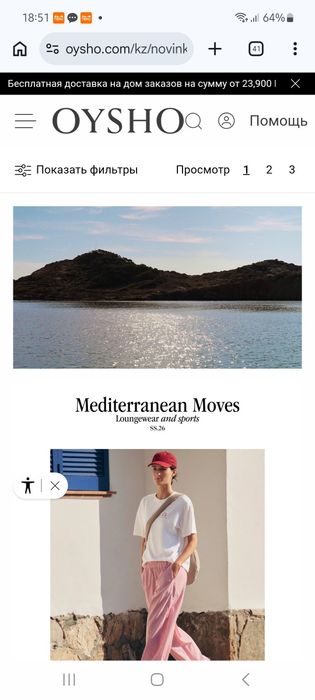 продам платье бренд oysho