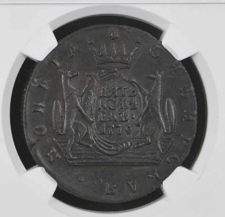 Монета 5 копеек Екатерина II