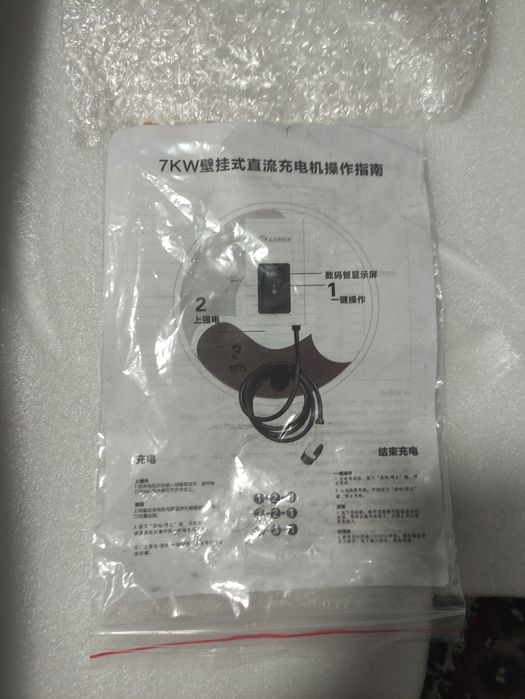 Zaryadka elektromabil