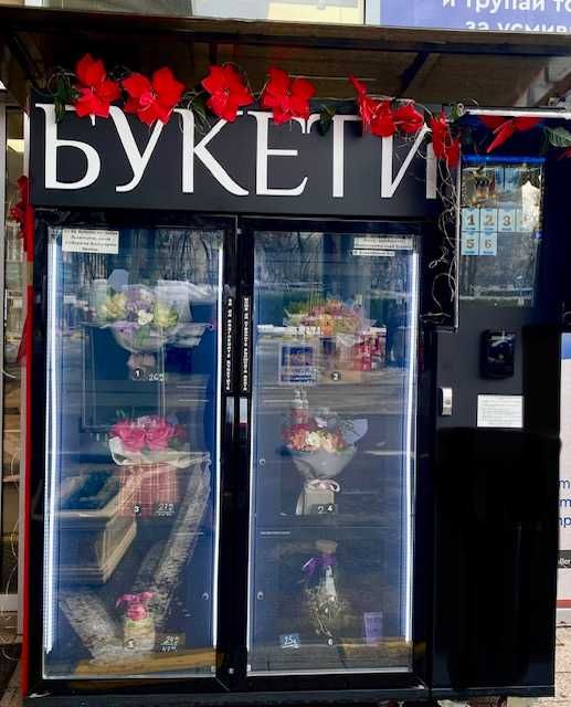 Продава се работещ вендинг бизнес за цветя