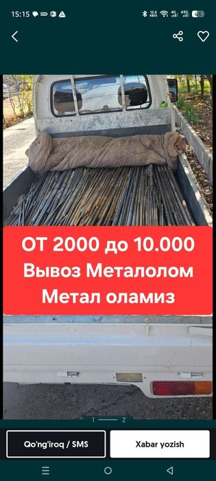 Маклатура металлом Пиласмасса  сарафан 24/7