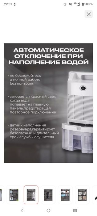 Продам осушитель воздуха