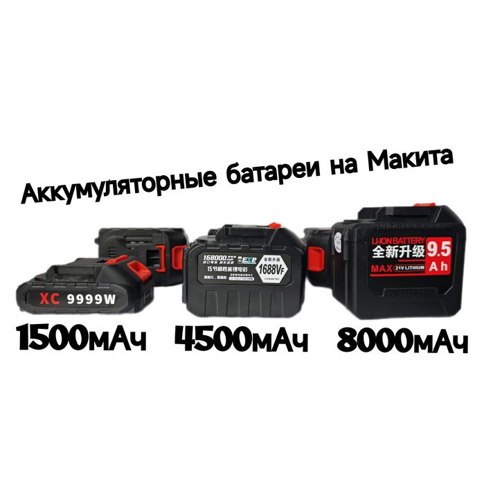 Аккумуляторы для Макита Девальт батареи для электроинструмента АКБ