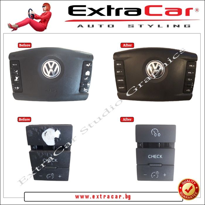 Възстановяване на Износени и Изтъркани Копчета Бутони Панели