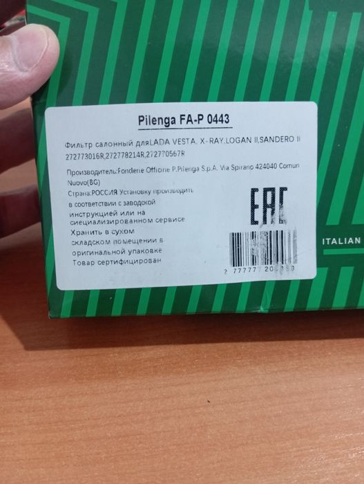 Продам запчасти на Рено Логан