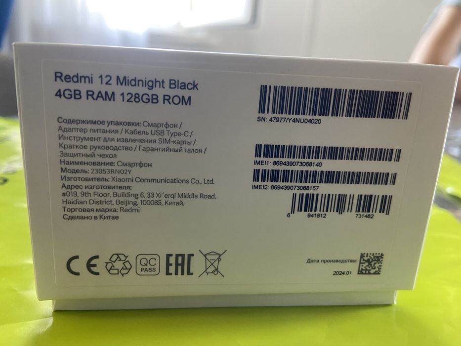 Redmi 12 128гб 2024 алынған