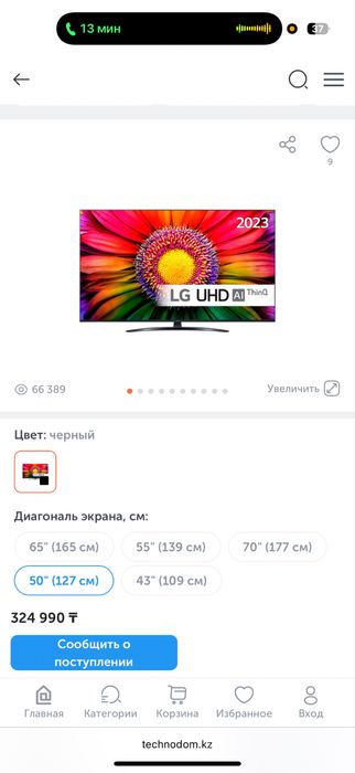 Продам телевизор LG 50ur810 130см