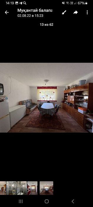 Продается дом со всеми удобствами