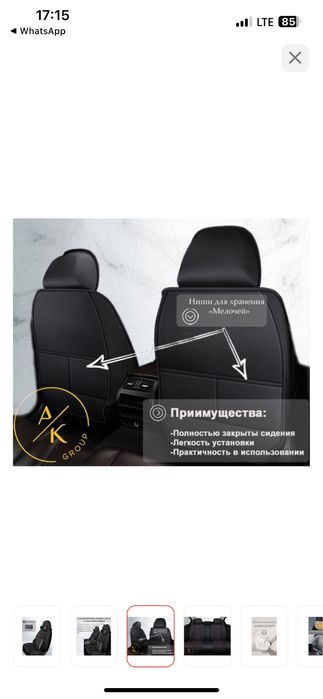 Продам универсальные авточехлы