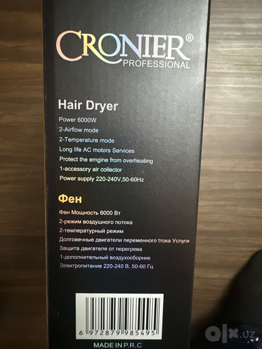 фен cronier x7super