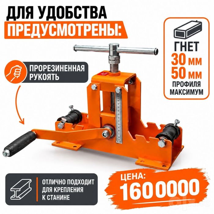 Трубагиб. Профилагиб ручной. Профиль гиб. Trubagib. Truba gib