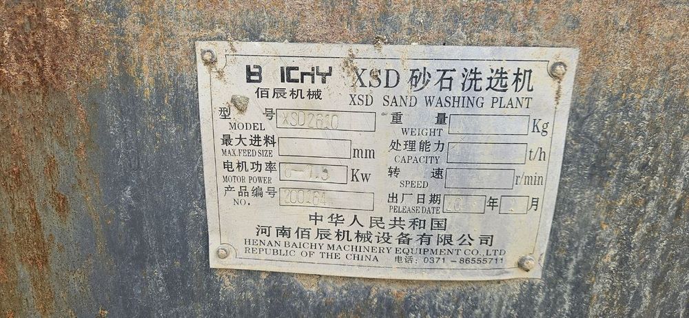 Дробилка завод (срочно)