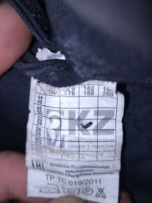 Куртка спецодежда