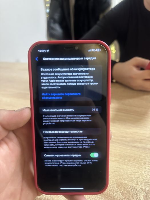 Обмен два айфона на один