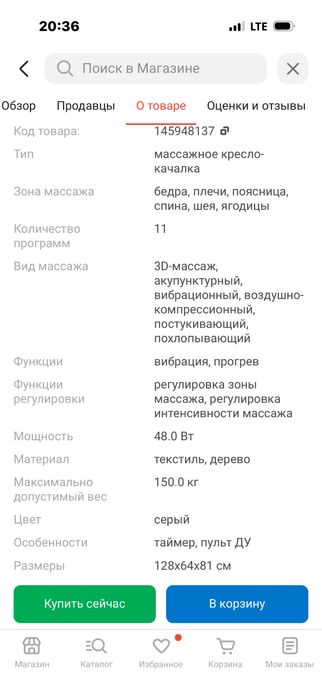 Продам массажное кресло-качалку