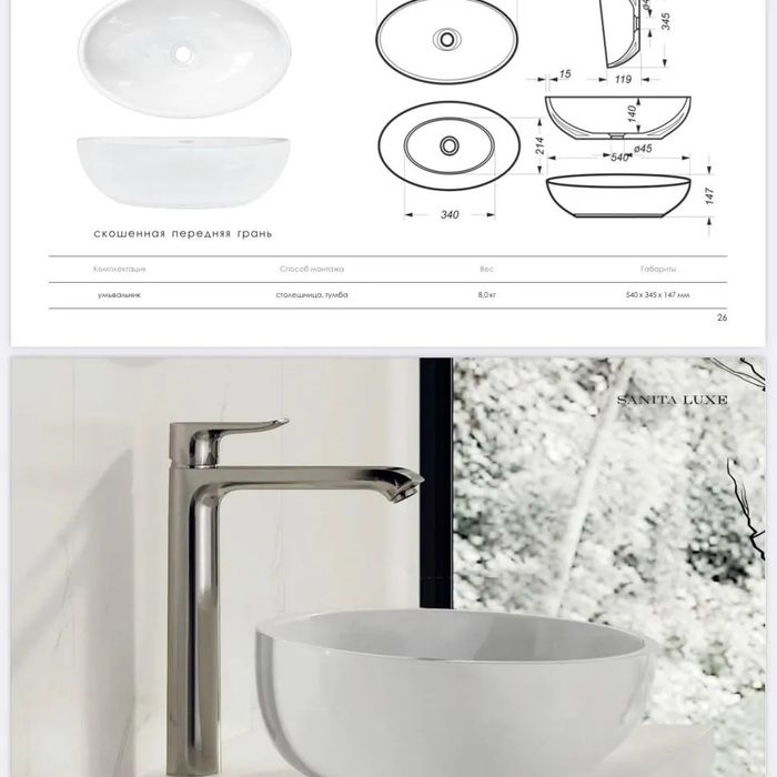 Накладной Умывальник, раковина  45y.e ОПТОМ НАРХЛАРДА Россияда ишлаб ч