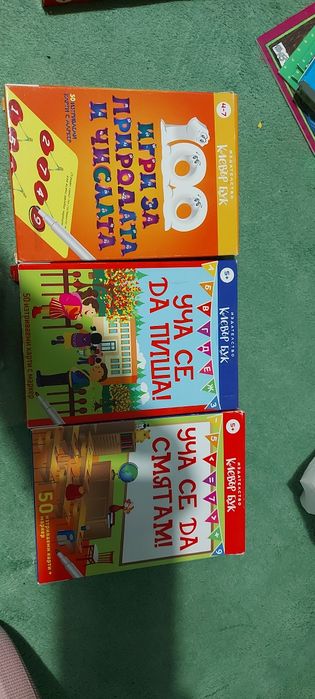 Книжки и карти клевър бук