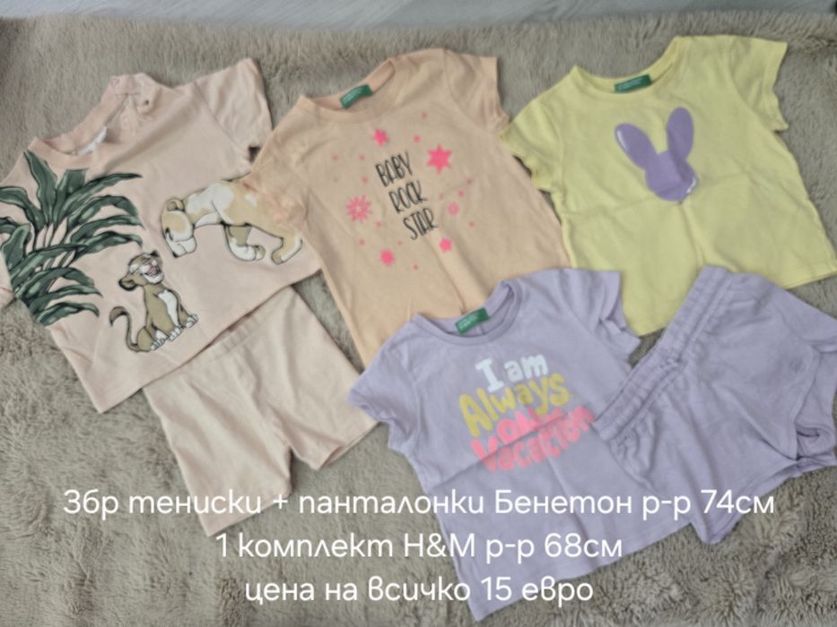Бебешки дрехи от 68см до 86см Benetton,Mayoral, H&M, Zara, Guess и др.