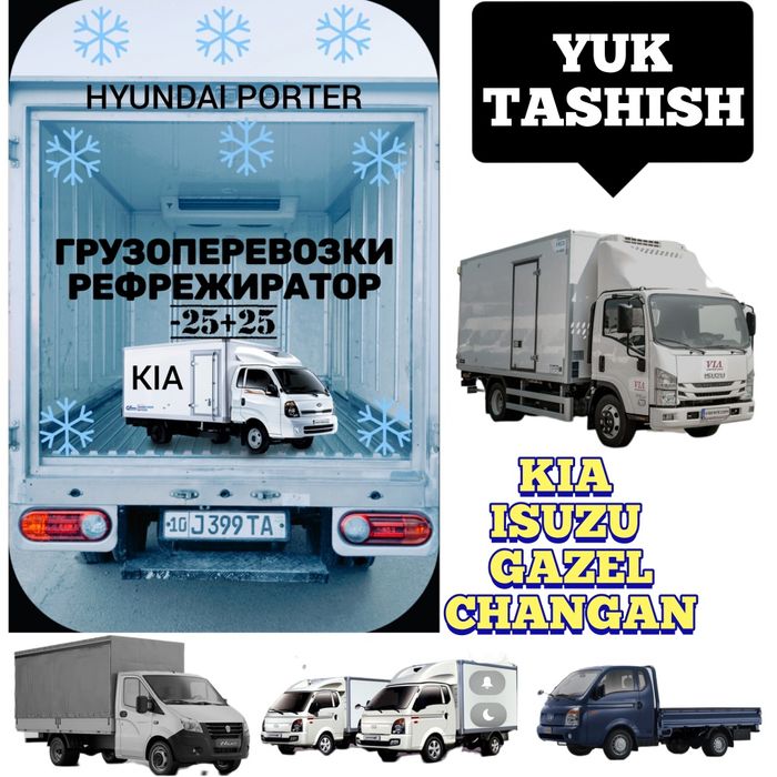 Gruzoperevozki Yuk Tashish Грузоперевозки Dostavka Реф Ref Xolod 24/7
