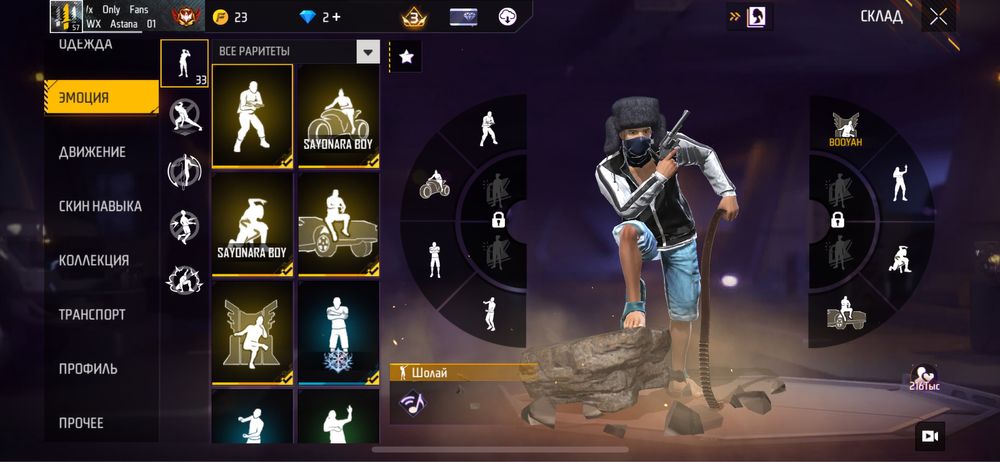 free fire акаунт