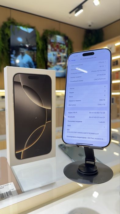 iPhone 16 Pro Max | в рассрочку