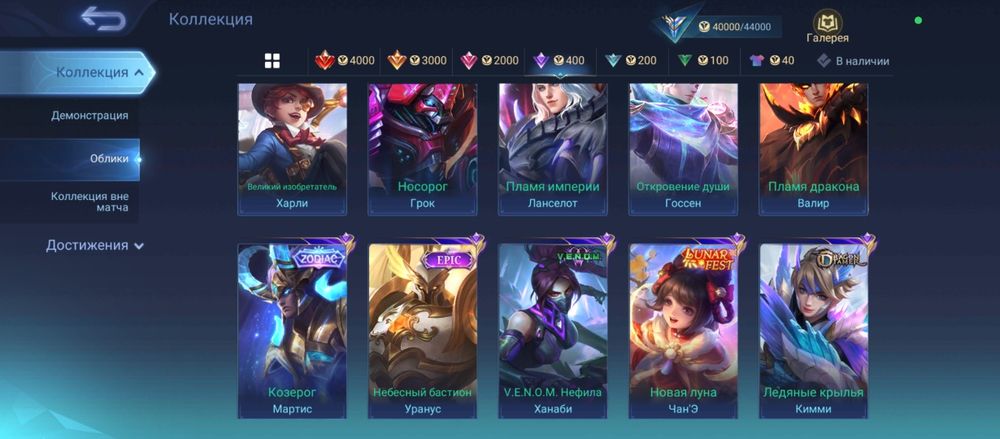 Аккаунт mobile legends